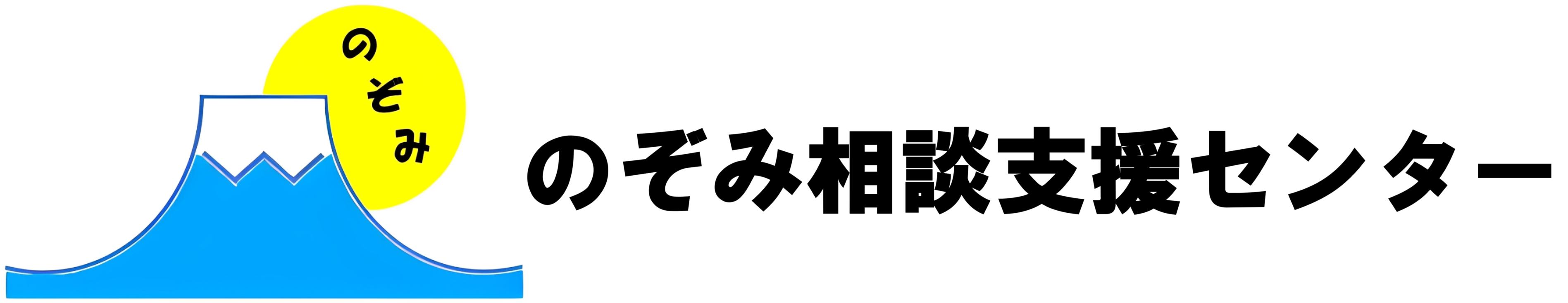 相談支援センターサイト